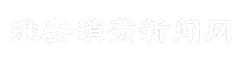 淮安消费新闻网